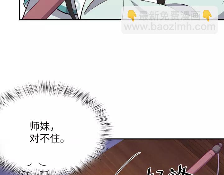 第29话 妖尊的心爱之物(1/3)-第38话