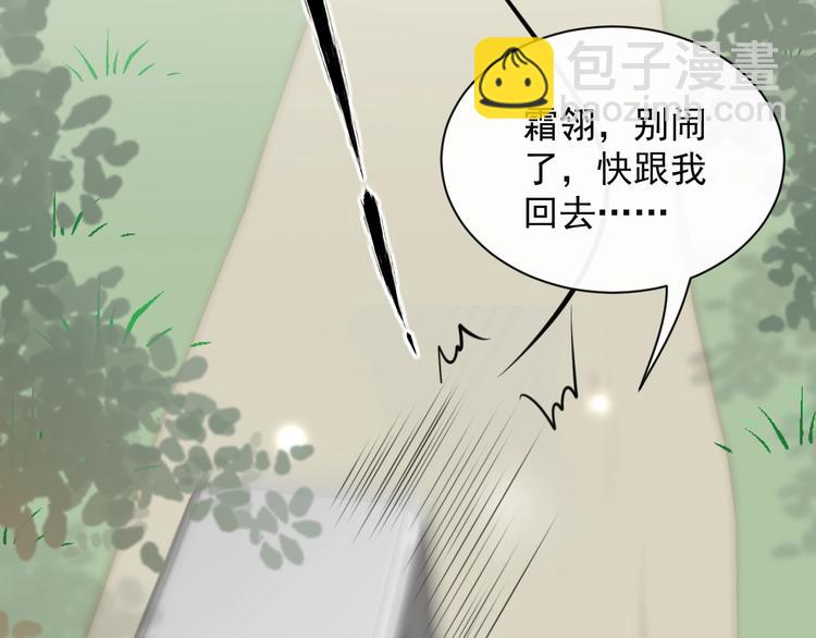 第3话 不许再离开我！(1/4)-第4话