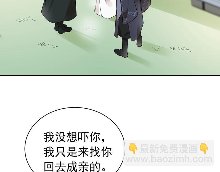 第3话 不许再离开我！(1/4)-第4话