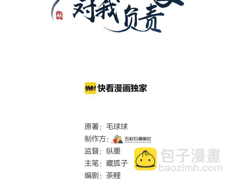 第3话 不许再离开我！(1/4)-第4话