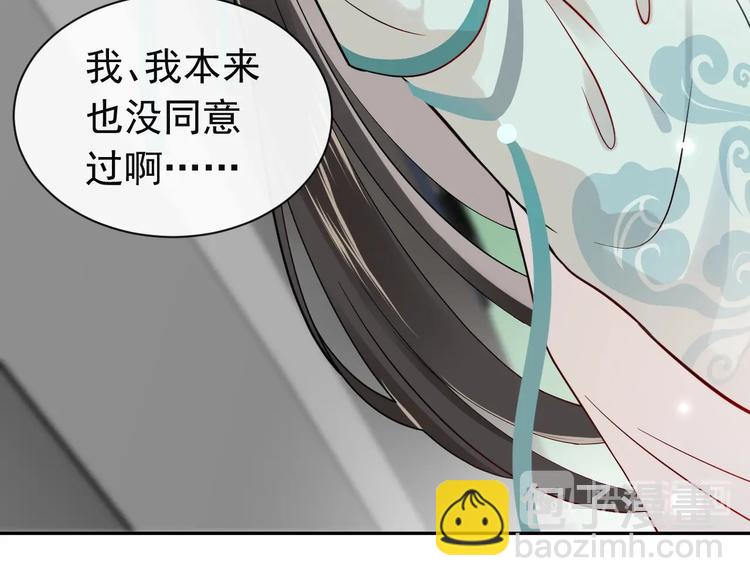 第3话 不许再离开我！(1/4)-第4话