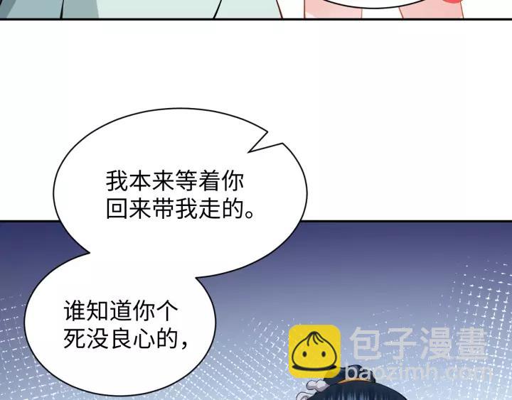 第33话 跟情哥哥跑了(1/3)-第42话