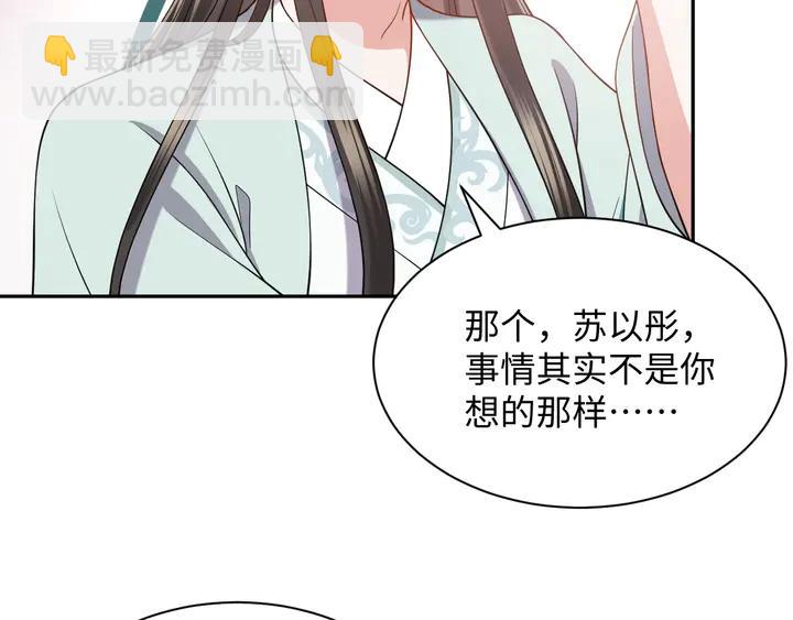 第35话 妖尊害羞了(1/3)-第44话