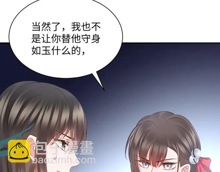 第35话 妖尊害羞了(1/3)-第44话