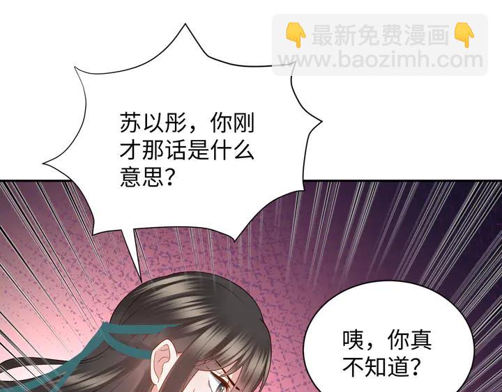 第35话 妖尊害羞了(1/3)-第44话
