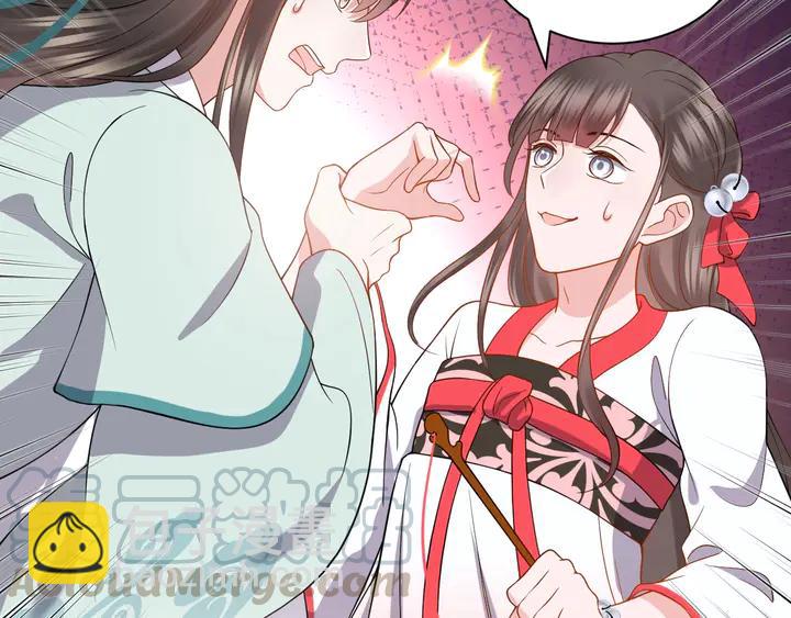 第35话 妖尊害羞了(1/3)-第44话