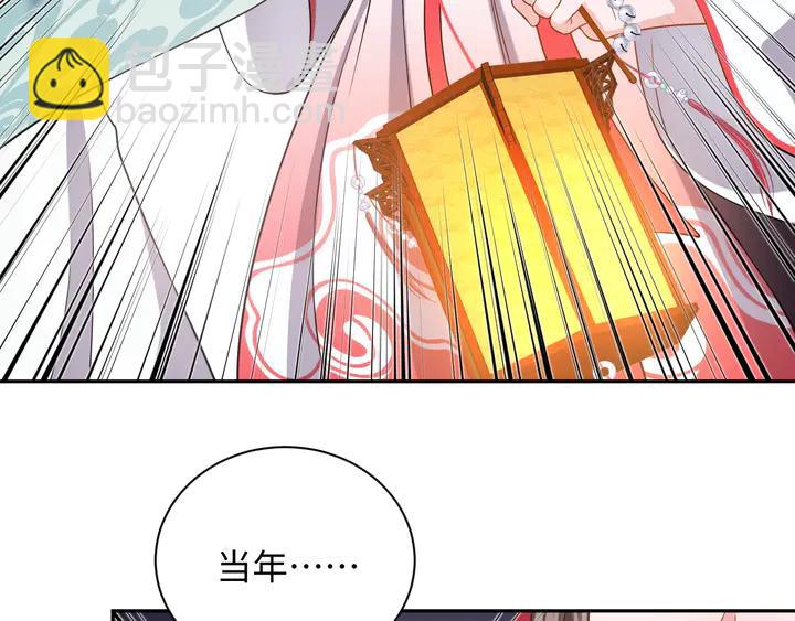 第35话 妖尊害羞了(1/3)-第44话