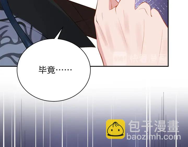 第35话 妖尊害羞了(1/3)-第44话