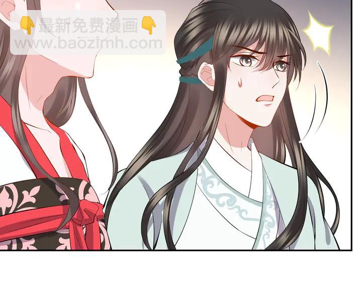 第35话 妖尊害羞了(1/3)-第44话