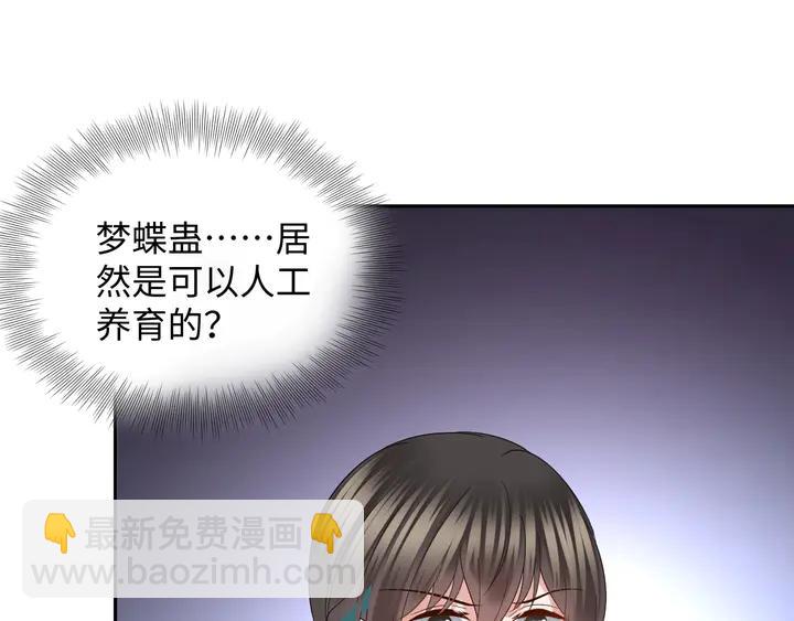 第35话 妖尊害羞了(1/3)-第44话