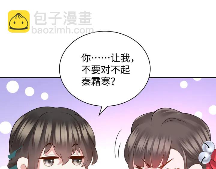 第35话 妖尊害羞了(1/3)-第44话