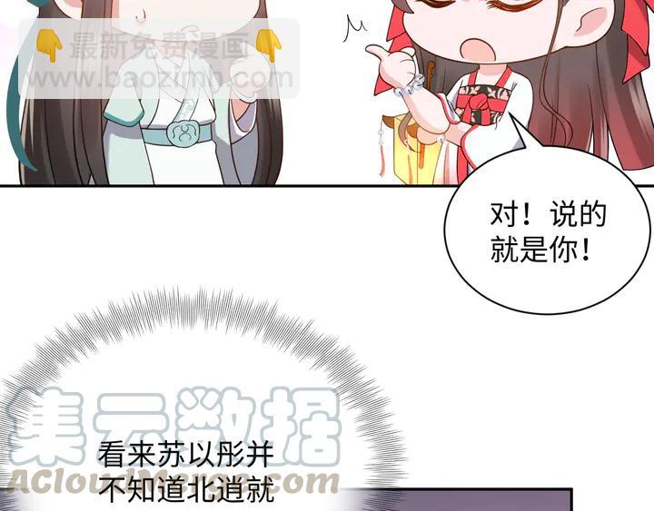 第35话 妖尊害羞了(1/3)-第44话
