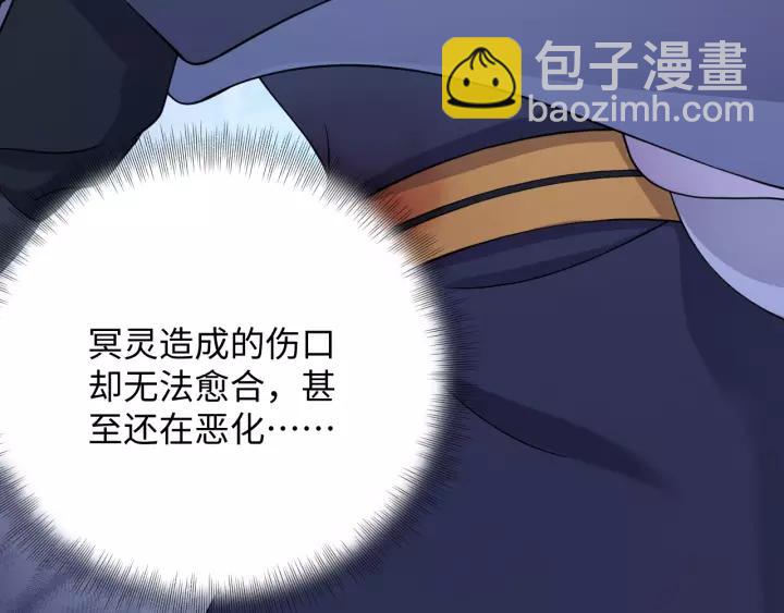 第39话 妖尊是笨蛋(1/3)-第48话
