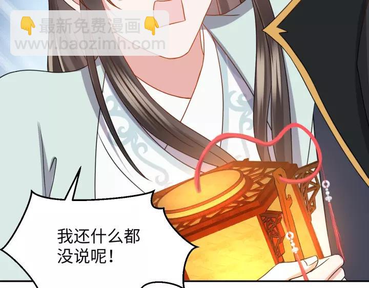第39话 妖尊是笨蛋(1/3)-第48话