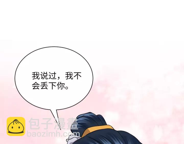 第39话 妖尊是笨蛋(1/3)-第48话