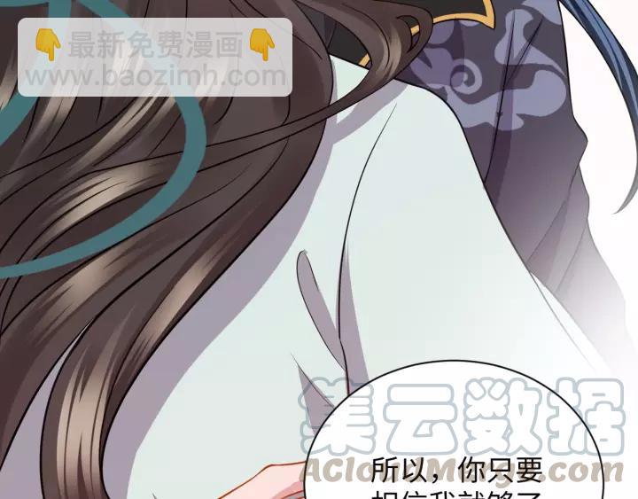 第39话 妖尊是笨蛋(1/3)-第48话