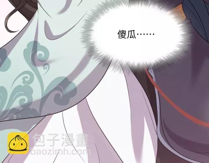 第39话 妖尊是笨蛋(1/3)-第48话