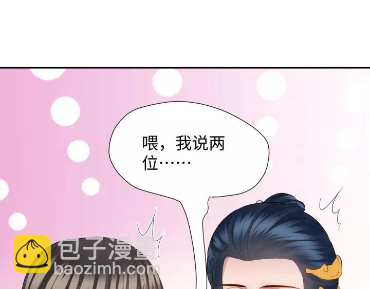 第39话 妖尊是笨蛋(1/3)-第48话