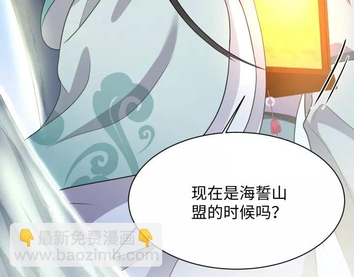 第39话 妖尊是笨蛋(1/3)-第48话