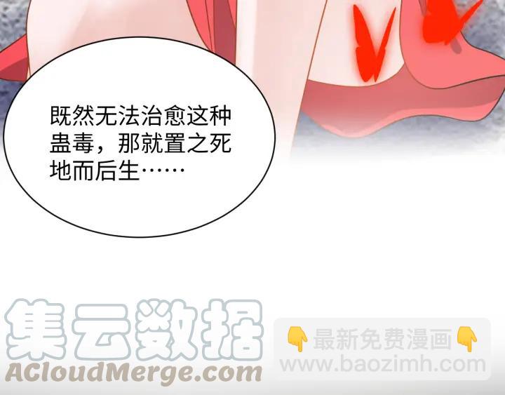 第41话 谈恋爱是要三生三世的(1/3)-第50话