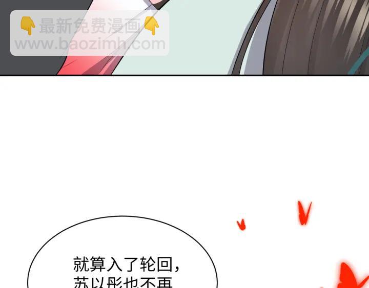 第41话 谈恋爱是要三生三世的(1/3)-第50话