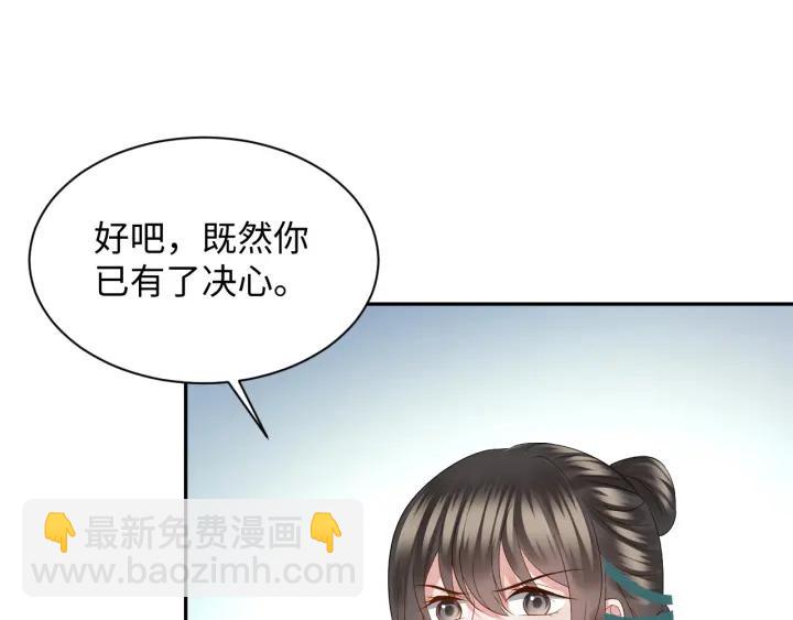 第41话 谈恋爱是要三生三世的(1/3)-第50话