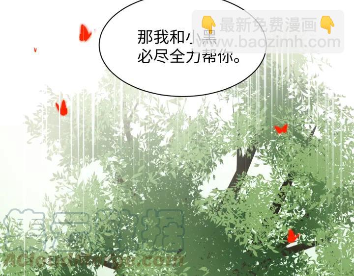 第41话 谈恋爱是要三生三世的(1/3)-第50话
