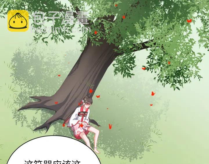 第41话 谈恋爱是要三生三世的(1/3)-第50话
