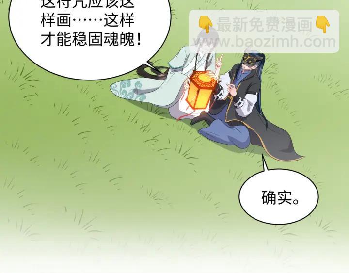 第41话 谈恋爱是要三生三世的(1/3)-第50话