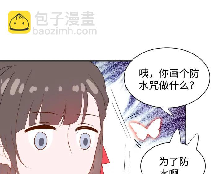 第41话 谈恋爱是要三生三世的(1/3)-第50话