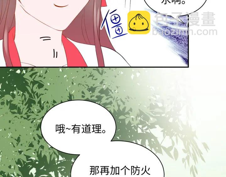 第41话 谈恋爱是要三生三世的(1/3)-第50话