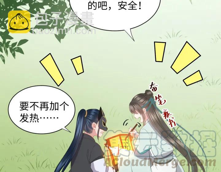 第41话 谈恋爱是要三生三世的(1/3)-第50话