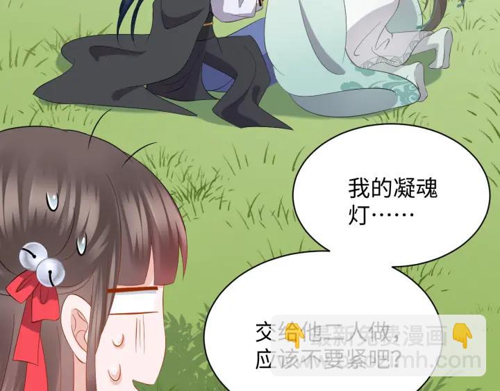 第41话 谈恋爱是要三生三世的(1/3)-第50话