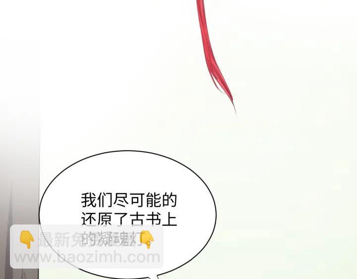 第41话 谈恋爱是要三生三世的(1/3)-第50话