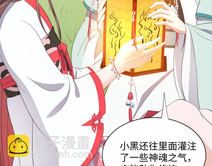 第41话 谈恋爱是要三生三世的(1/3)-第50话