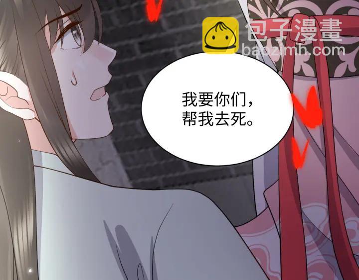 第41话 谈恋爱是要三生三世的(1/3)-第50话