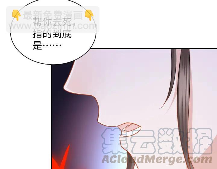 第41话 谈恋爱是要三生三世的(1/3)-第50话