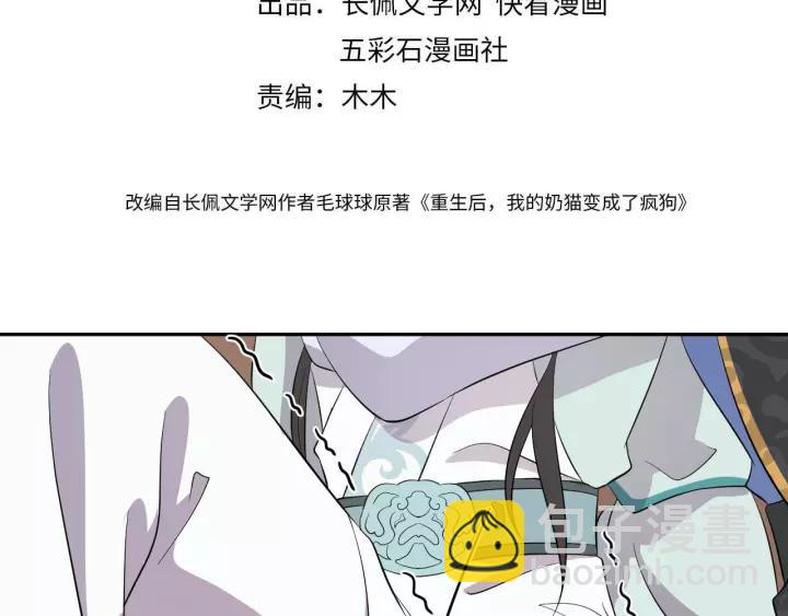第43话 我要你活着！(1/3)-第52话
