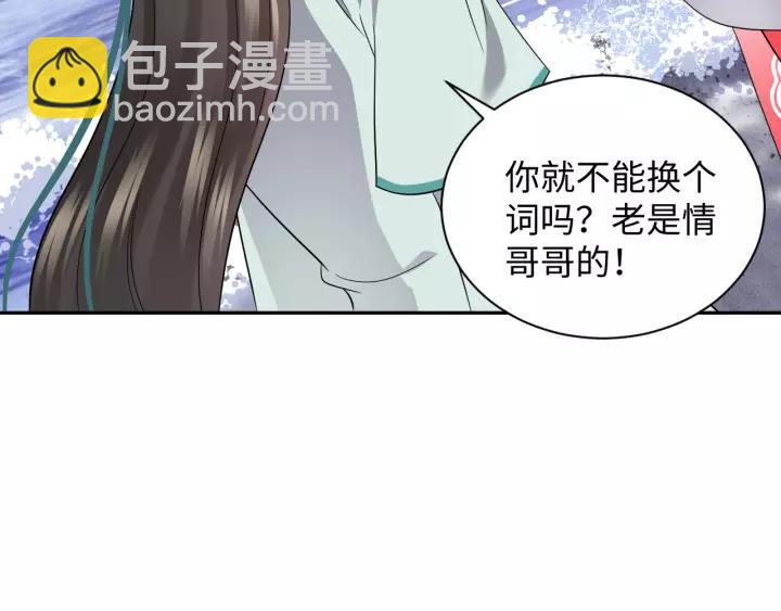 第45话 北逍肥来啦！(1/3)-第54话