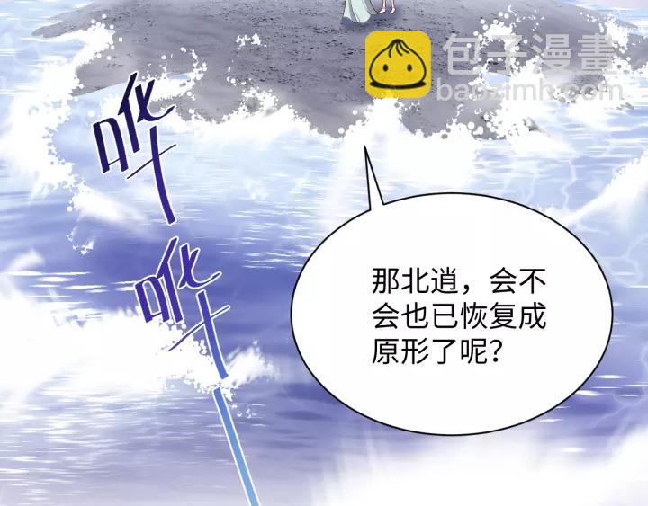 第45话 北逍肥来啦！(1/3)-第54话