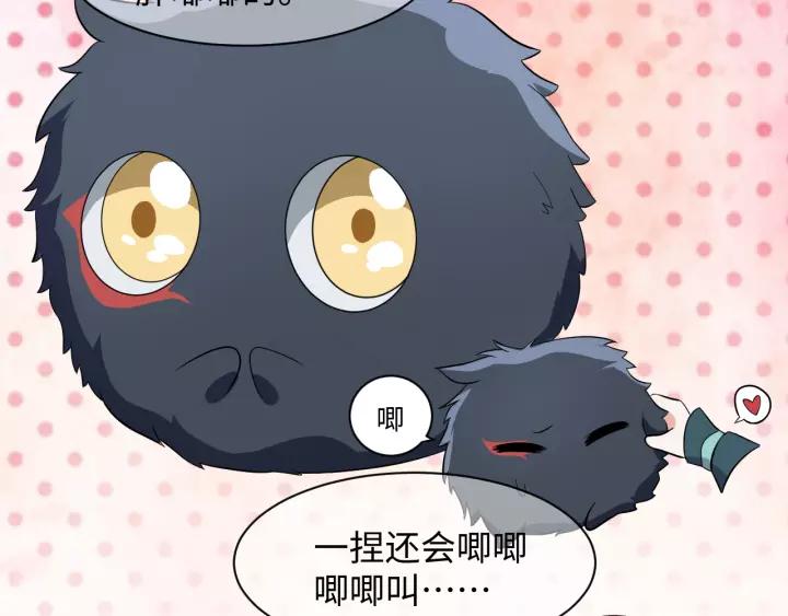 第45话 北逍肥来啦！(1/3)-第54话