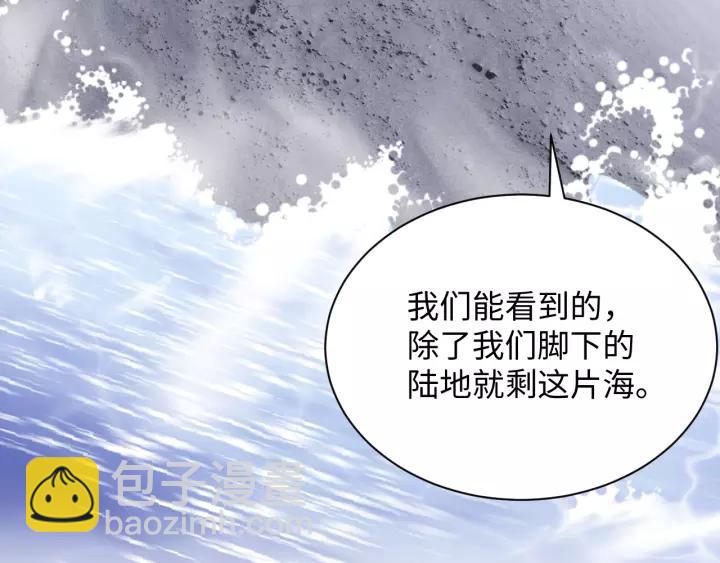 第45话 北逍肥来啦！(1/3)-第54话