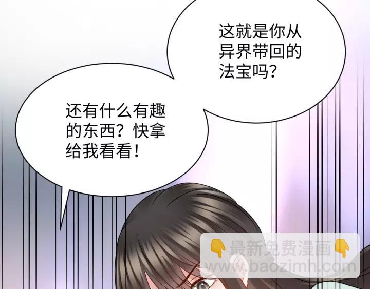第45话 北逍肥来啦！(1/3)-第54话