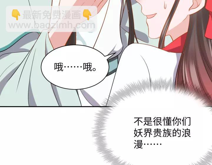 第45话 北逍肥来啦！(1/3)-第54话