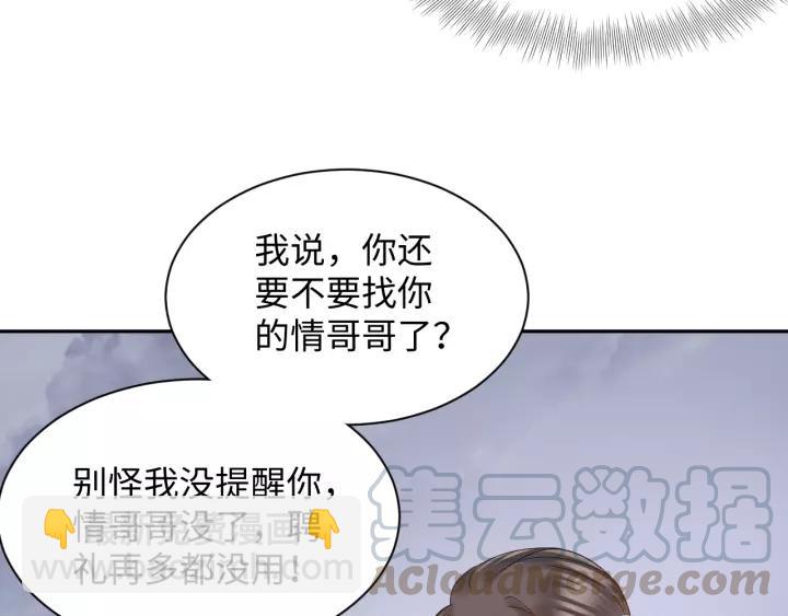 第45话 北逍肥来啦！(1/3)-第54话