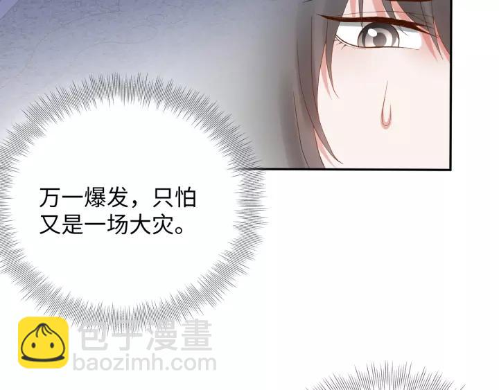 第47话 凤凰之力共鸣(1/3)-第56话