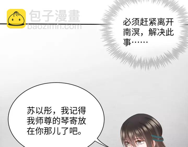 第47话 凤凰之力共鸣(1/3)-第56话