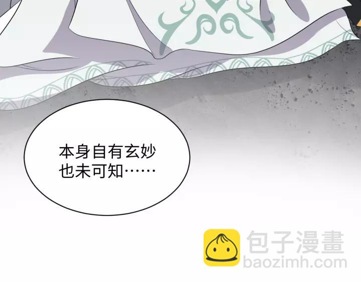 第47话 凤凰之力共鸣(1/3)-第56话