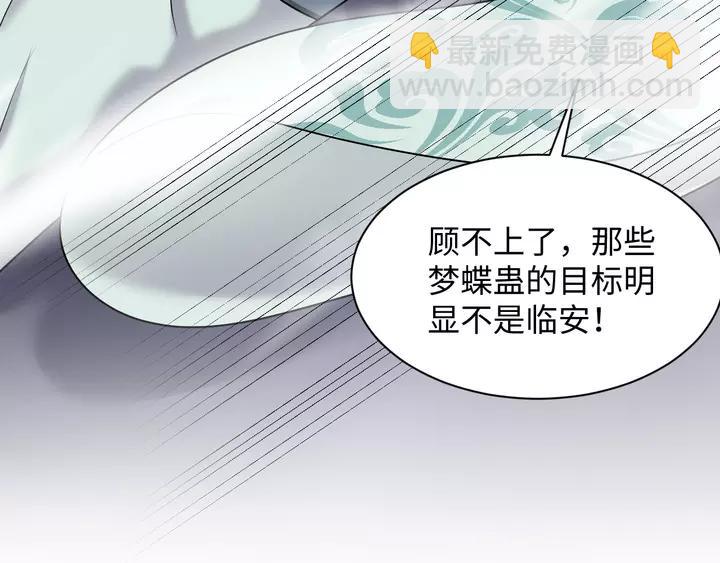 第49话 她是在对我笑？(1/3)-第58话