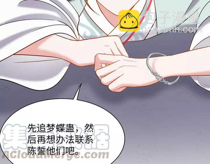 第49话 她是在对我笑？(1/3)-第58话